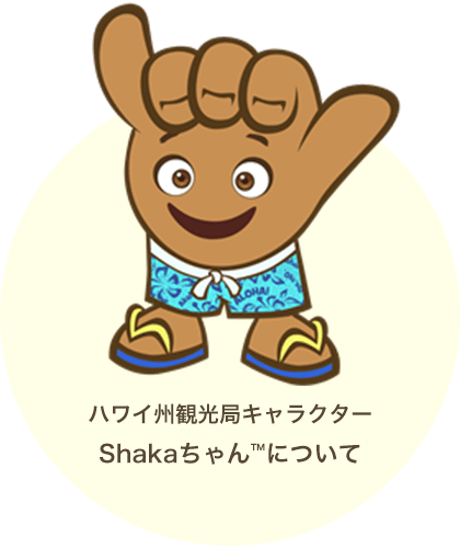 Shakaちゃんについて